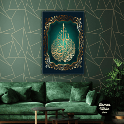 calligraphy quran islam religion muslim quran allah decoration roll up canvas, stretched canvas art, framed wall art pai