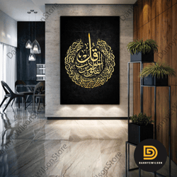 prayer wall art, surah, ikhlas wall art, islamic wall decor, muslim, roll up canvas, stretched canvas art, framed wall a