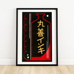 japanese liquor bottle - matchbox print - aesthetic wall art - vintage japan art - matchbox wall poster - vintage poster