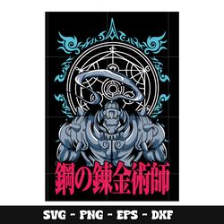 alphonse patch svg, fullmetal alchemist anime svg