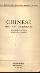 chinese military dictionary. chinese-english, english-chinese