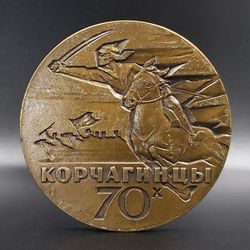 table medal to the laureate of the all-union contest for the best work of literature and art korchaginians of the 70s