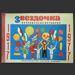 vintage album calendar for octobrist zvezdochka ussr 1977