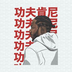 Kendrick Lamar Kung Fu Kenny PNG