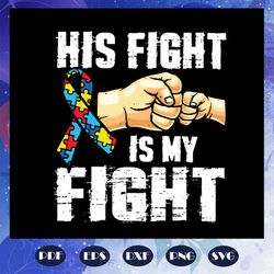 his fight is my fight, fight svg, kids gift svg, fathers day gift, gift for papa, fathers day lover, fathers day lover g