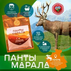 maral antlers dry extract for baths - altai procurer, 25 gr