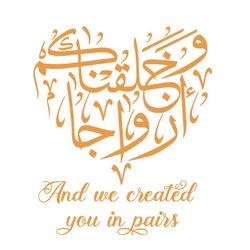 wa khalaqna kum azwaja heart shape arabic calligraphy embroidery design pes dst