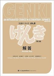 genki answer key textbook 1 third edition an integrated course in elementary japanese - 3rd edition pdf digital download