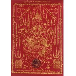 thao maha brahma into your home with the cloth talisman is believed to bring luck, protection, and prosperity to those w