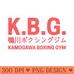 kamogawa boxing g - digital png artwork