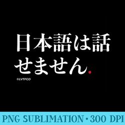 funny japanese humor phrase u201ci donu2019t speak japaneseu201d - png design downloads