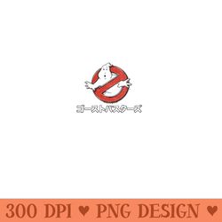 ghostbusters kanji movie logo - printable png images