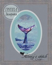 the whale tail cross stitch pattern pdf