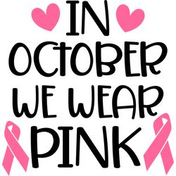 in october we wear pink svg, breast cancer svg, cancer svg, breast cancer awareness svg, breast cancer shirt, cut file