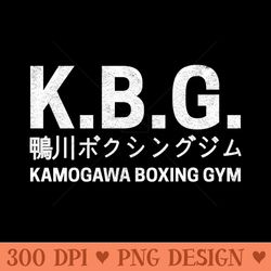 kamogawa boxing gym - digital png art
