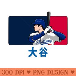 shohei ohtani ohtaniland fanmade 2 - png download bundle