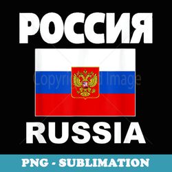 russia flag cool russian poccna flags top - png sublimation digital download
