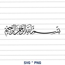 bismillah arabic calligraphy writing svg. vector cut file for cricut, silhouette, pdf png eps dxf, decal, sticker, vinyl