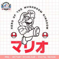 super mario mushroom kingdom hero kanji graphic png, digital download, instant png, digital download, instant