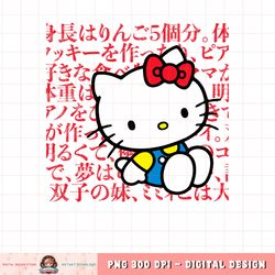 hello kitty kanji japanese biography png, digital download, instant.pnghello kitty kanji japanese biography png, digital