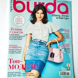 special burda 2015 spring- summer magazine russian language