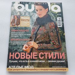 burda 9/ 2002 magazine russian language