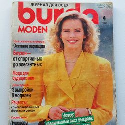 burda 4/ 1988 magazine russian language