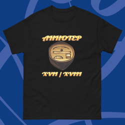 queen ahhotep retro iahhotep royal wife ahhotep vector ahhotep ii mummy men's classic tee