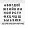 MR-2892023203352-russian-alphabet-svg-russian-alphabets-svg-russian-svg-image-1.jpg