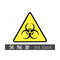 MR-310202384845-biohazard-svg-biohazard-sign-svg-danger-signs-clipart-image-1.jpg