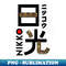 QM-20231103-11669_Japan Nikko Kanji 1005.jpg
