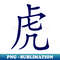 CL-20231113-32379_Tiger Chinese Characters Year Of The Tiger Blue Calligraphy 6427.jpg