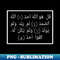 JR-20231116-6641_Islamic Surah Al-Ikhlas in Arabic 1799.jpg