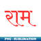 Sanskrit Ram - Exclusive PNG Sublimation Download - Bold & Eye-catching