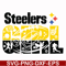 NFL0000177-Steelers girl, svg, png, dxf, eps file NFL0000177.jpg