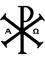 Chi Rho Alpha Omega Christogram .png