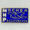 2 Vintage Pin Badge MOSCOW WORLD DISARMAMENT INTERNATIONAL CONGRESS USSR 1962.jpg