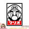 Super Mario Black _ White Close Up Red Kanji png download .jpg