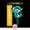 Nintendo Zelda 8-Bit Kanji Take This Graphic png, digital download, instant png, digital download, instant .jpg