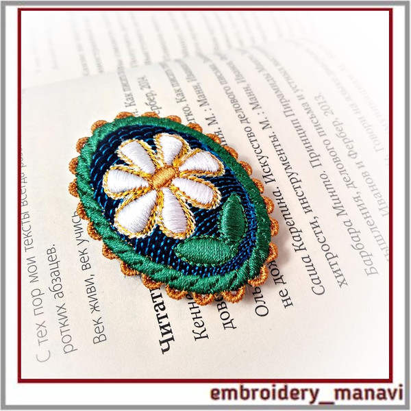 In The Hoop embroidery Set oval of jewelry with a chamomile