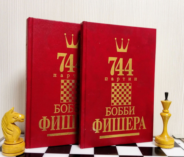 Bobby Fischer Vintage Soviet Chess Book. Soviet Chess Books