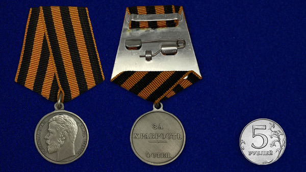 medal-za-hrabrost-4-stepeni-nikolaj-2-6_1.1600x1600.jpg