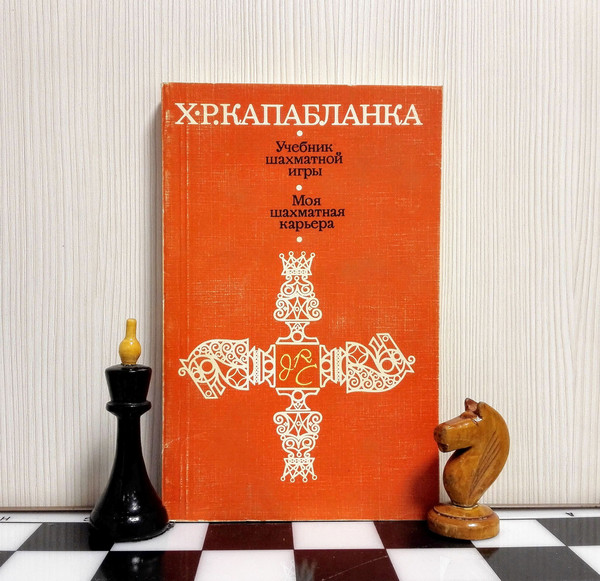 Antique Russian Chess Book: J. Capablanca. Basics of the chess game. 1926