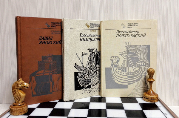 Vintage Soviet Chess Books Chess Debuts. Old Chess textbook