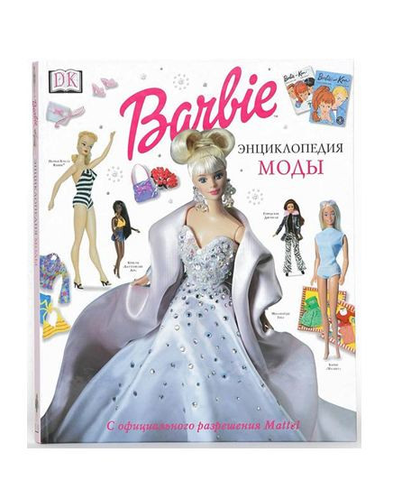 Aubergine Kollisionskursus Samarbejde Vintage Book Barbie Fashion Encyclopedia. Antique Book Barbi - Inspire  Uplift