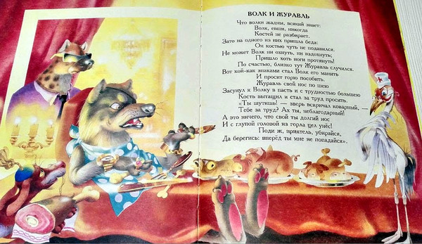 children-book-ussr.JPG