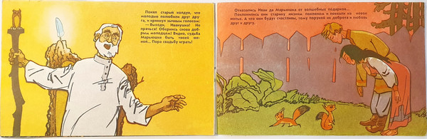 8 Vintage USSR color children's book Film-Tale HRABREC-UDALEC 1979.jpg