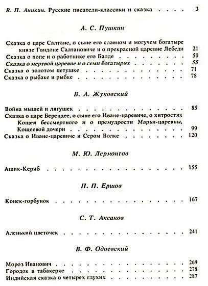 russian-classic-book.JPG