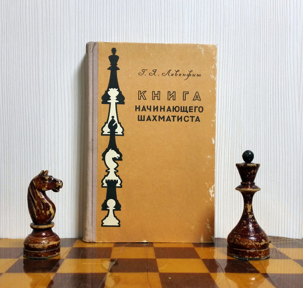 Bobby Fischer Antique Soviet Chess Book. Soviet Chess Book