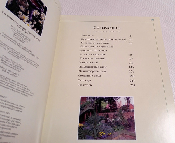 soviet-vintage-book.jpg